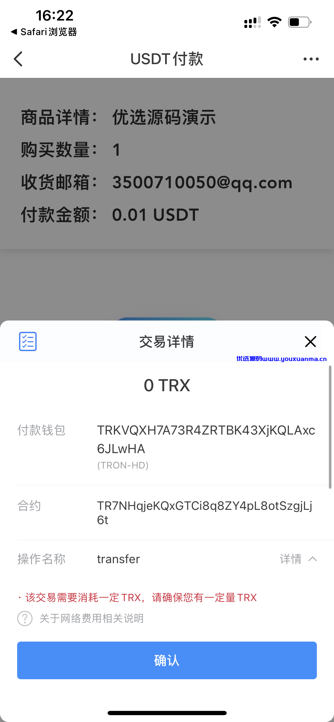 【优选源码】最新二开修复带机器人 发卡盗u源码