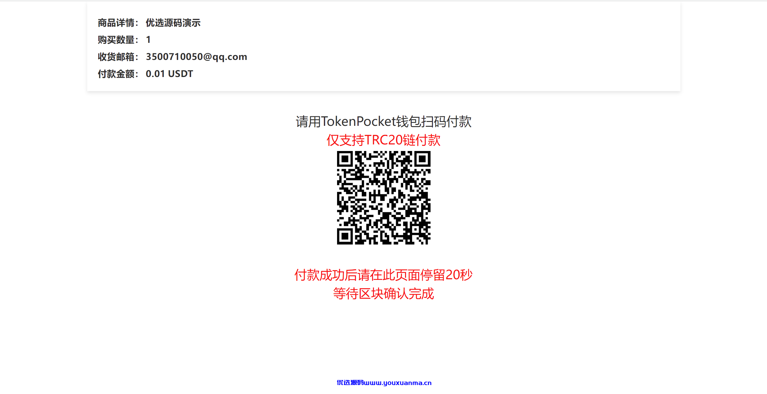 【优选源码】最新二开修复带机器人 发卡盗u源码