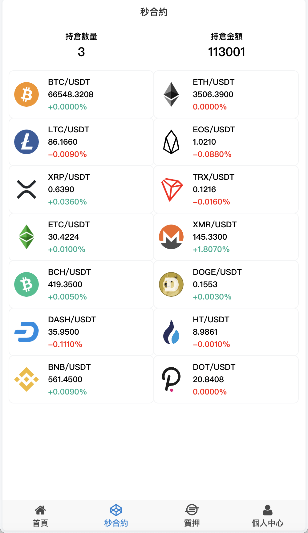 【优选源码】magiczone多语言微盘微交易所源码/外汇微盘系统/秒合约微盘/带质押理财功能+盈亏风控/前端html+后端PHP