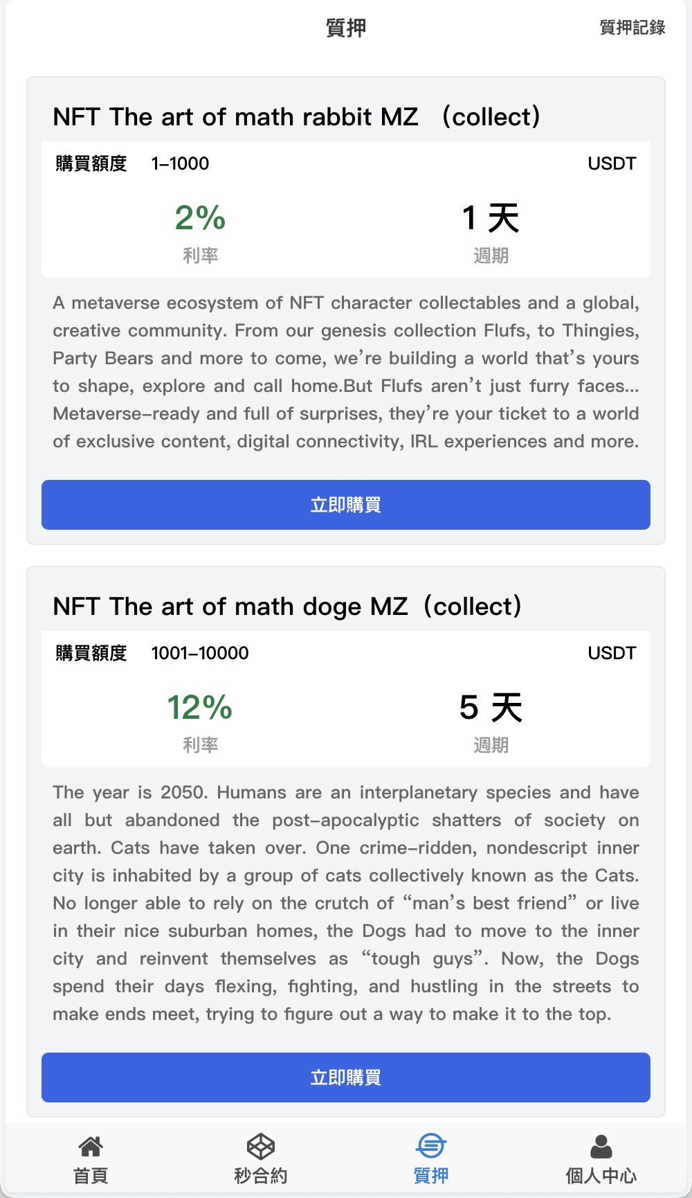 【优选源码】magiczone多语言微盘微交易所源码/外汇微盘系统/秒合约微盘/带质押理财功能+盈亏风控/前端html+后端PHP