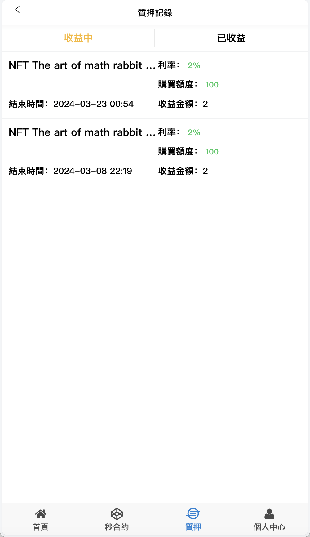 【优选源码】magiczone多语言微盘微交易所源码/外汇微盘系统/秒合约微盘/带质押理财功能+盈亏风控/前端html+后端PHP