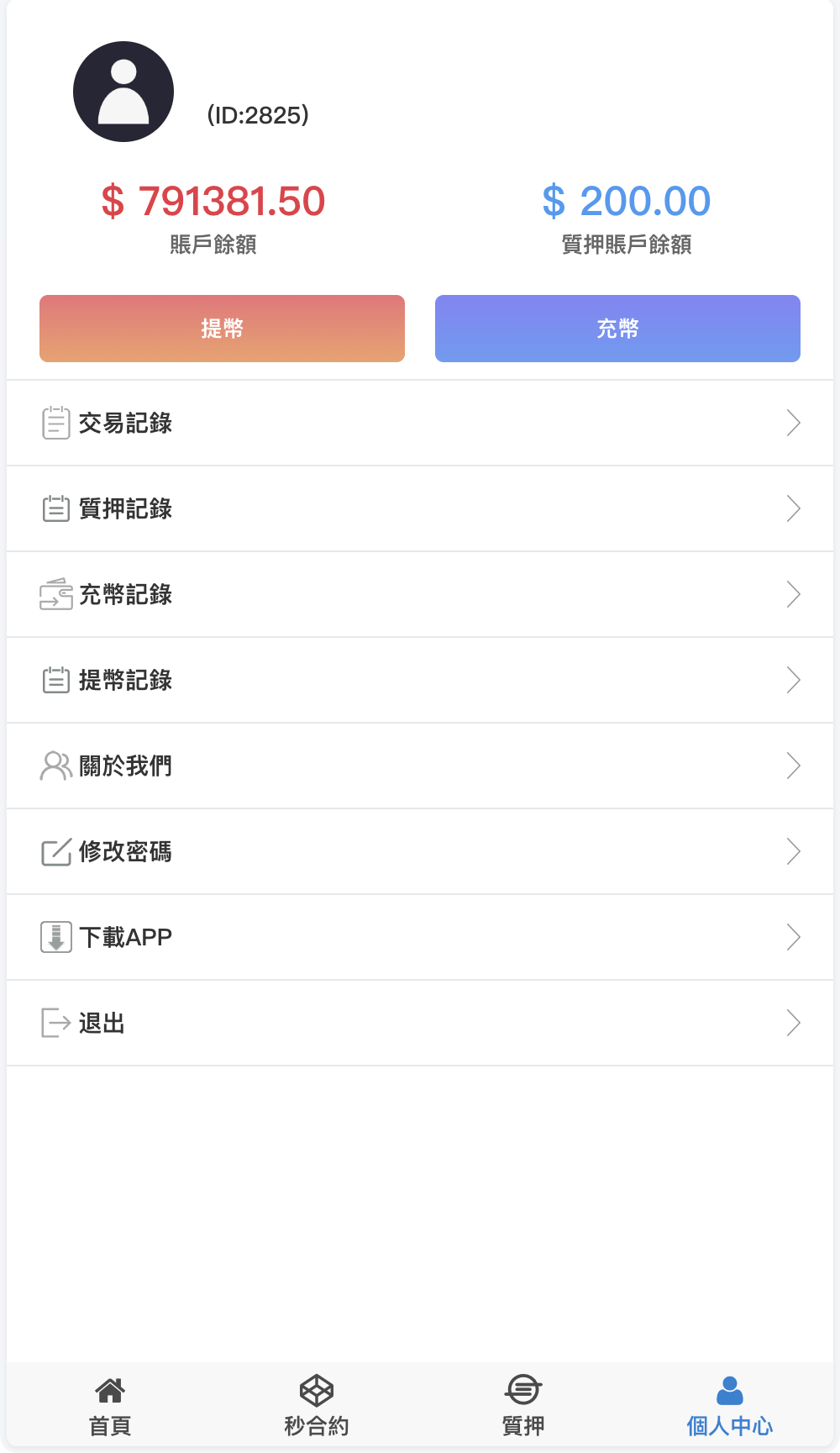 【优选源码】magiczone多语言微盘微交易所源码/外汇微盘系统/秒合约微盘/带质押理财功能+盈亏风控/前端html+后端PHP