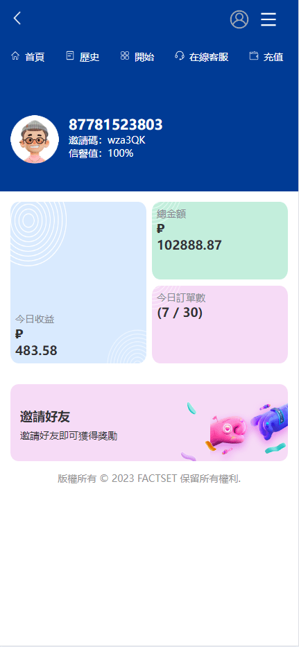 【优选代售】uniapp新版UI海外酒店抢单刷单/酒店抢单连单卡单/PC手机自适应