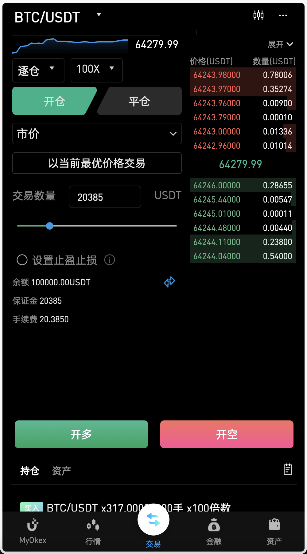 【优选源码】最新多语言MyOkex海外交易所源码/币币交易+秒合约+永续合约+闪兑+k线插针+C2C交易+挖矿锁仓+币币申购/前端uniapp纯源码+后端php