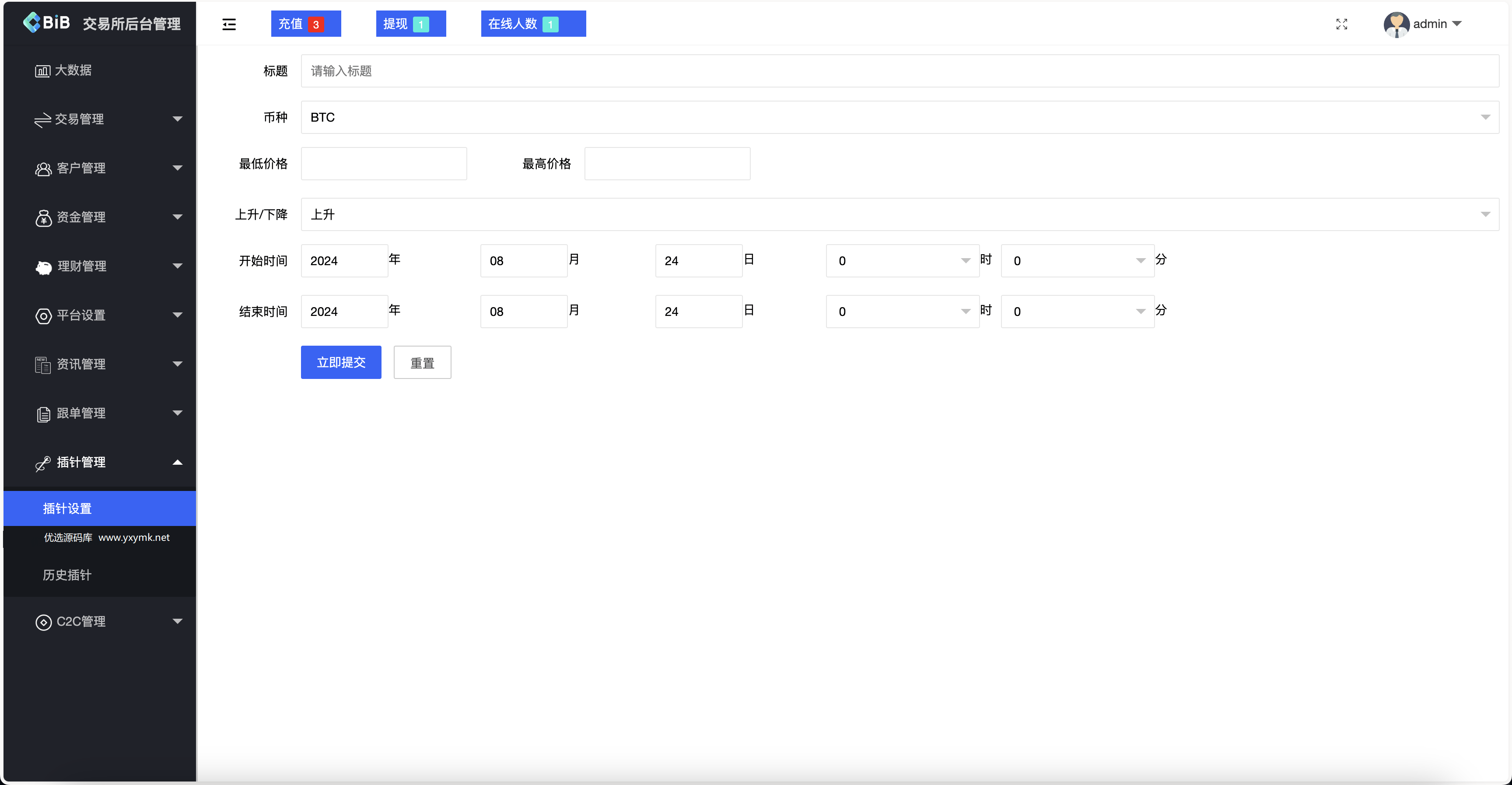 【优选源码】最新多语言MyOkex海外交易所源码/币币交易+秒合约+永续合约+闪兑+k线插针+C2C交易+挖矿锁仓+币币申购/前端uniapp纯源码+后端php
