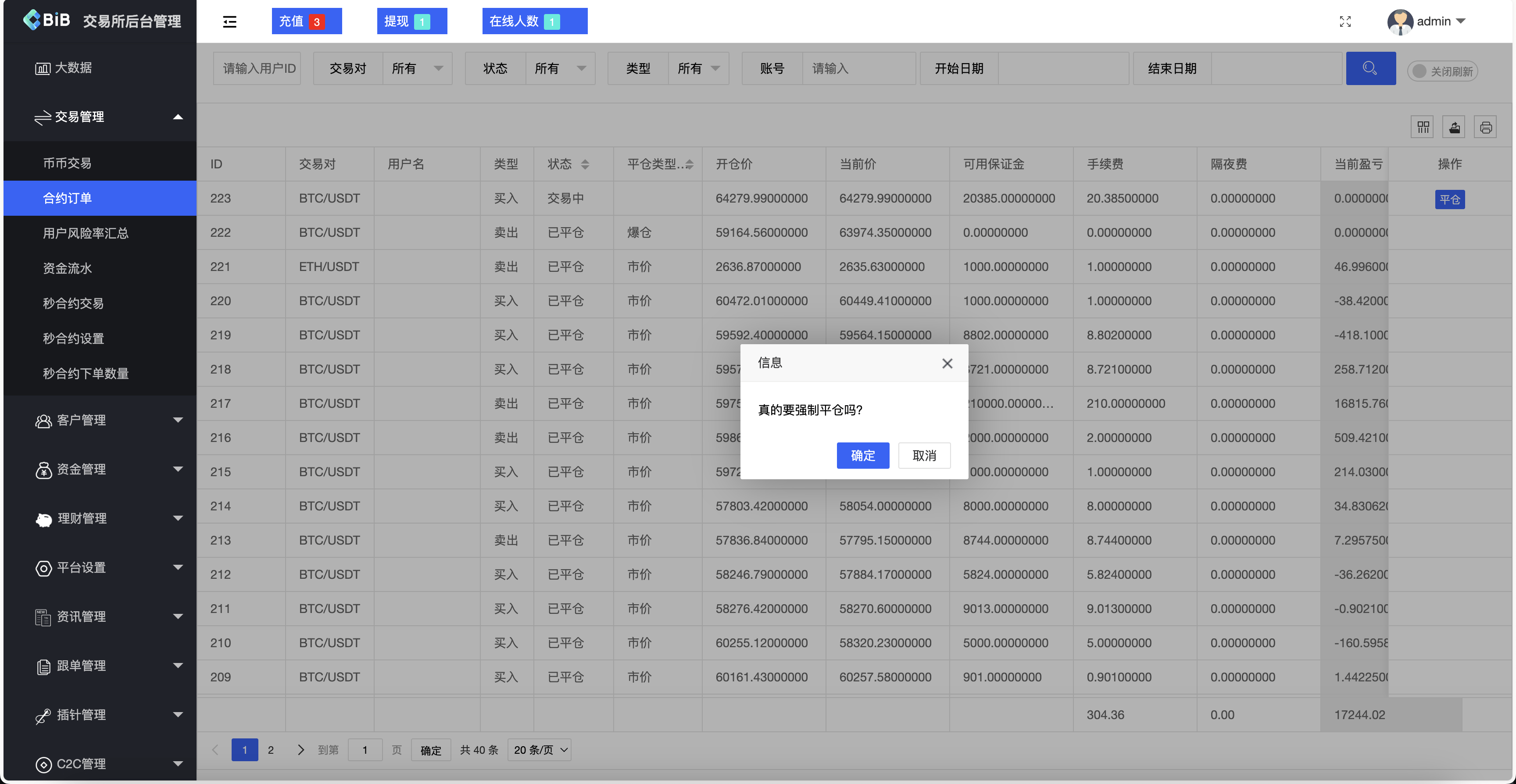 【优选源码】最新多语言MyOkex海外交易所源码/币币交易+秒合约+永续合约+闪兑+k线插针+C2C交易+挖矿锁仓+币币申购/前端uniapp纯源码+后端php