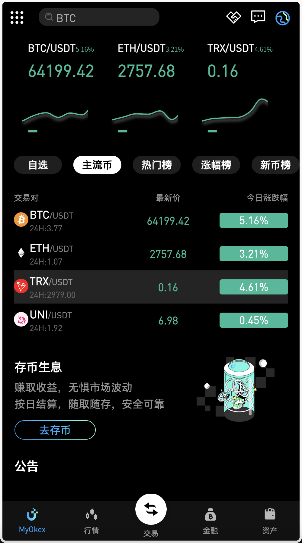 【优选源码】最新多语言MyOkex海外交易所源码/币币交易+秒合约+永续合约+闪兑+k线插针+C2C交易+挖矿锁仓+币币申购/前端uniapp纯源码+后端php
