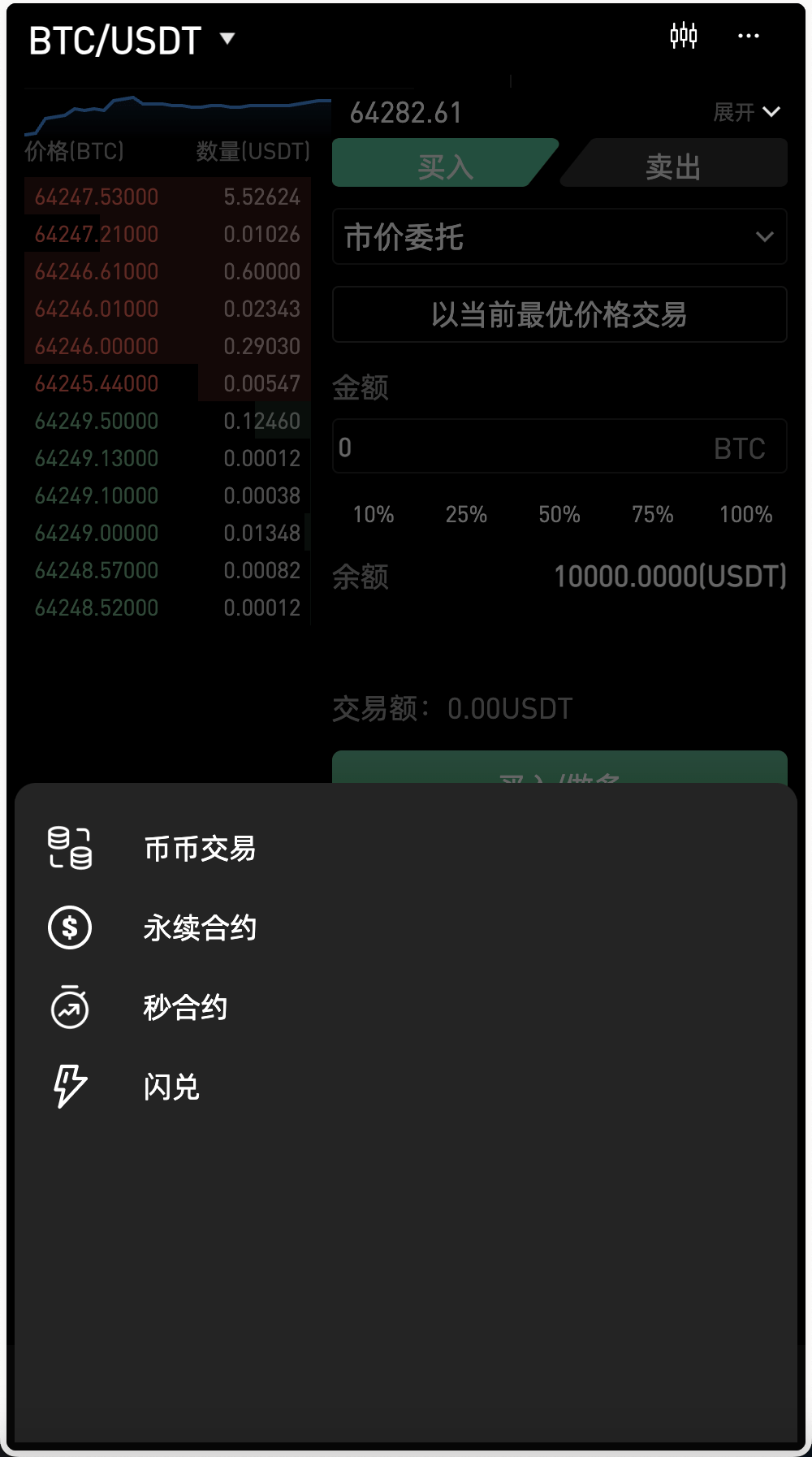 【优选源码】最新多语言MyOkex海外交易所源码/币币交易+秒合约+永续合约+闪兑+k线插针+C2C交易+挖矿锁仓+币币申购/前端uniapp纯源码+后端php