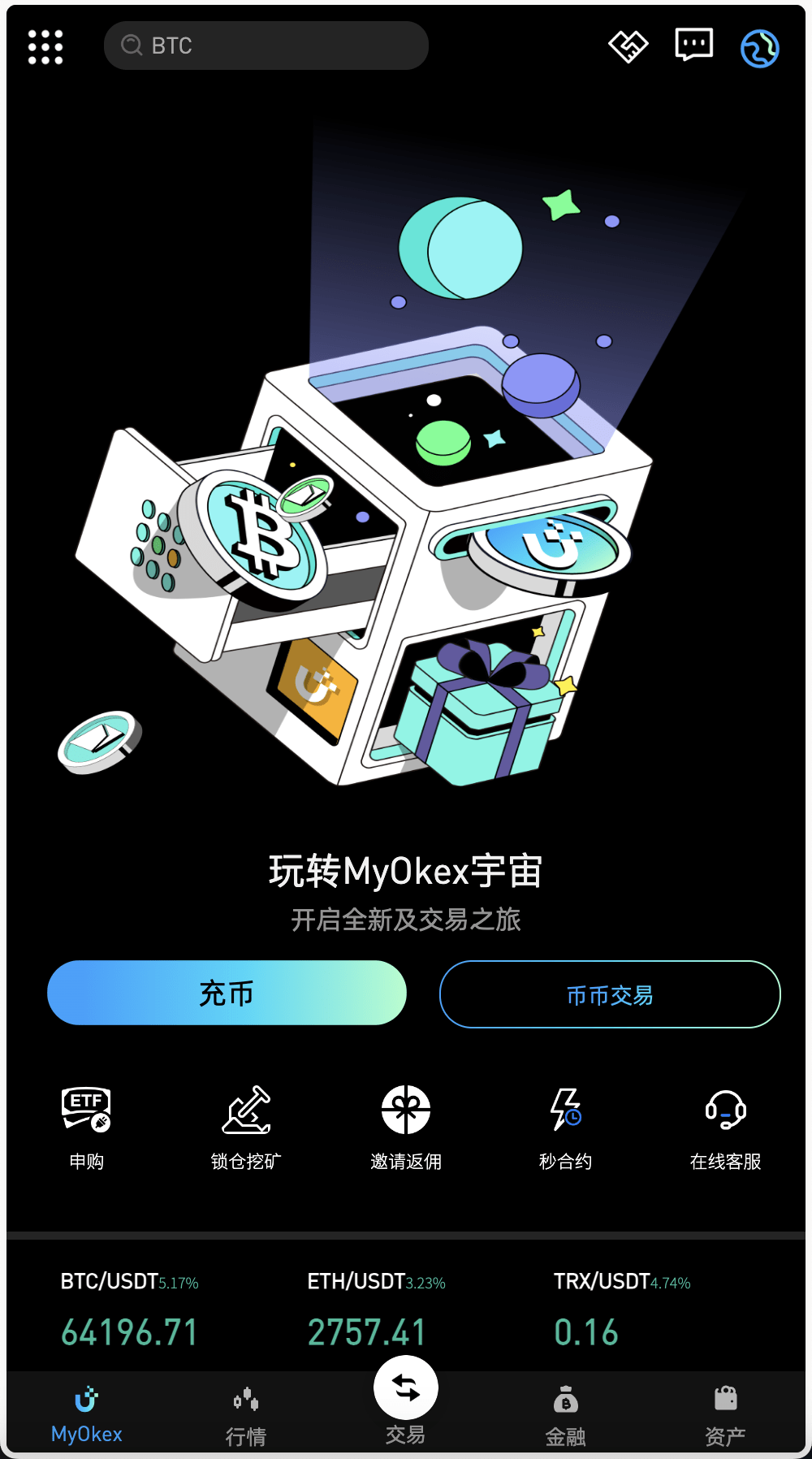 【优选源码】最新多语言MyOkex海外交易所源码/币币交易+秒合约+永续合约+闪兑+k线插针+C2C交易+挖矿锁仓+币币申购/前端uniapp纯源码+后端php