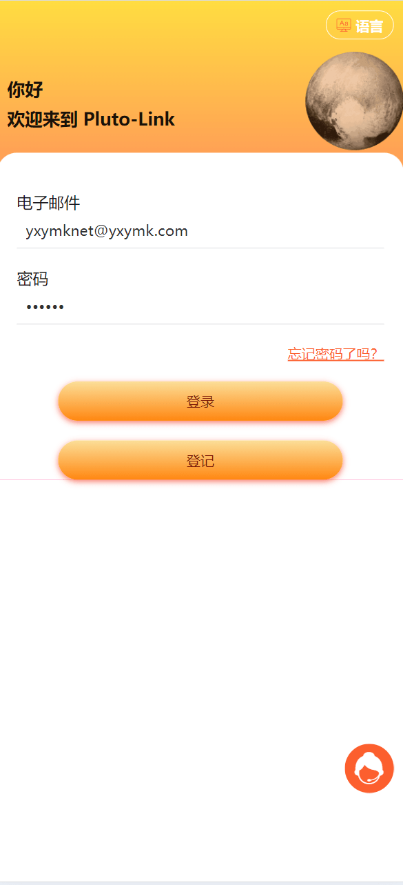 【优选源码】海外牛牛共享投资理财源码