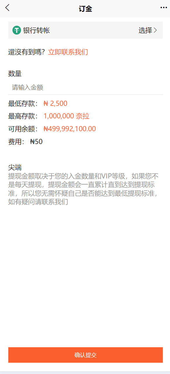 【优选源码】海外牛牛共享投资理财源码
