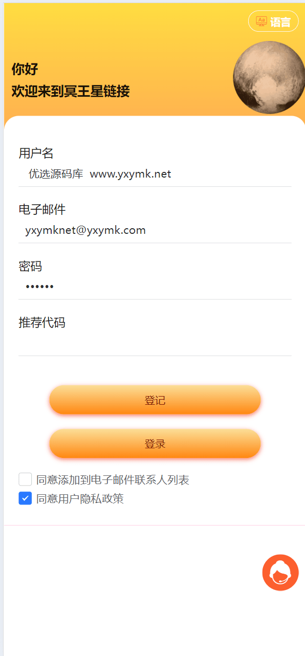 【优选源码】海外牛牛共享投资理财源码