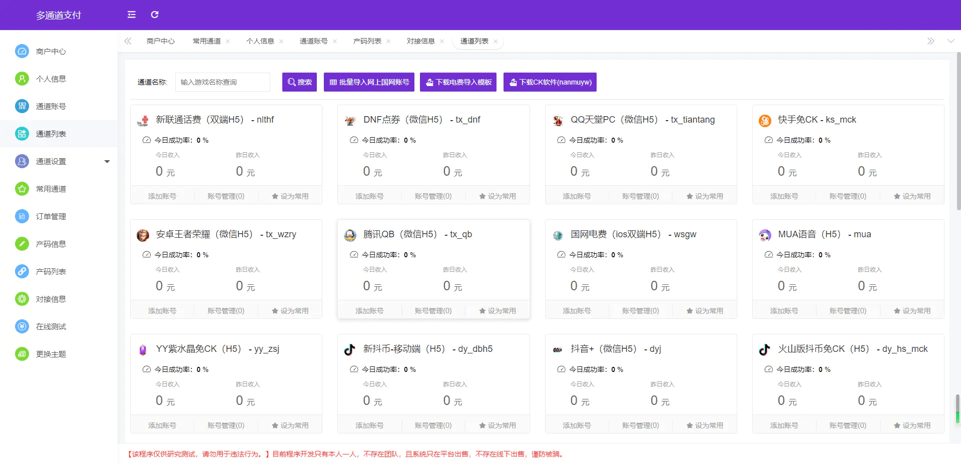 【优选源码】多支付通道开源代码