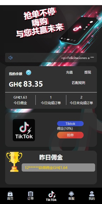 【优选代售】多语言TIKTOK刷单/海外TIKTOK抢单刷单/叠加组/打针