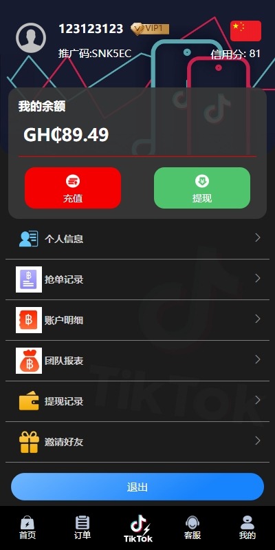 【优选代售】多语言TIKTOK刷单/海外TIKTOK抢单刷单/叠加组/打针