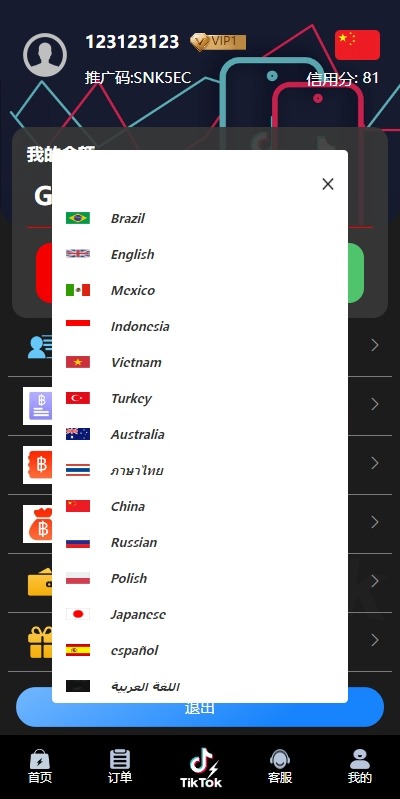 【优选代售】多语言TIKTOK刷单/海外TIKTOK抢单刷单/叠加组/打针