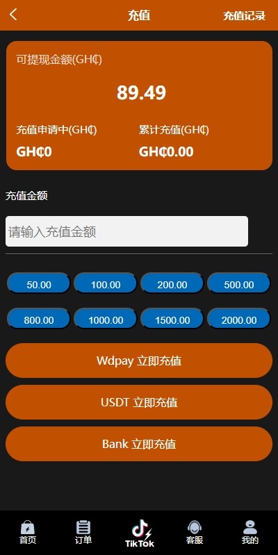 【优选代售】多语言TIKTOK刷单/海外TIKTOK抢单刷单/叠加组/打针
