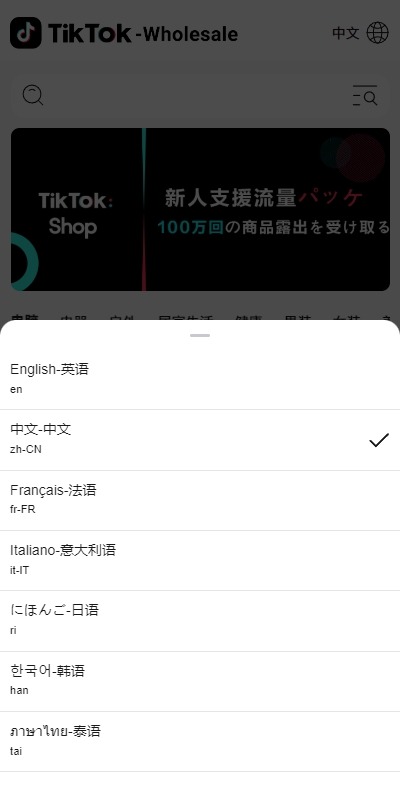 【优选代售】新版Tiktok跨境商城系统/多语言tiktok商城/内嵌tiktok