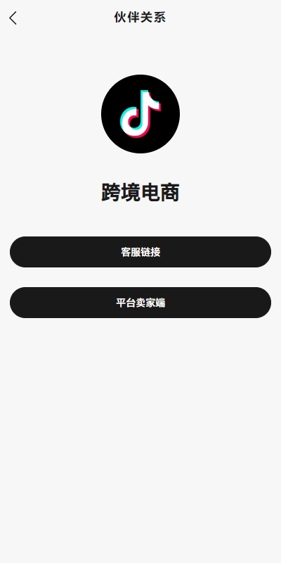 【优选代售】新版Tiktok跨境商城系统/多语言tiktok商城/内嵌tiktok
