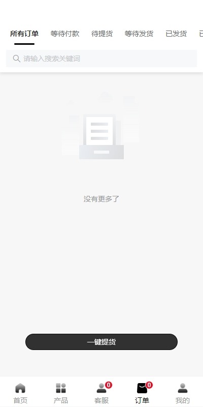 【优选代售】新版Tiktok跨境商城系统/多语言tiktok商城/内嵌tiktok