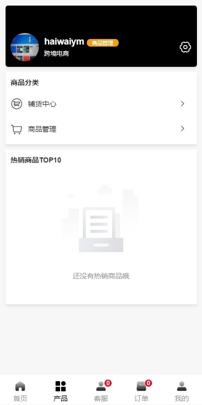 【优选代售】新版Tiktok跨境商城系统/多语言tiktok商城/内嵌tiktok