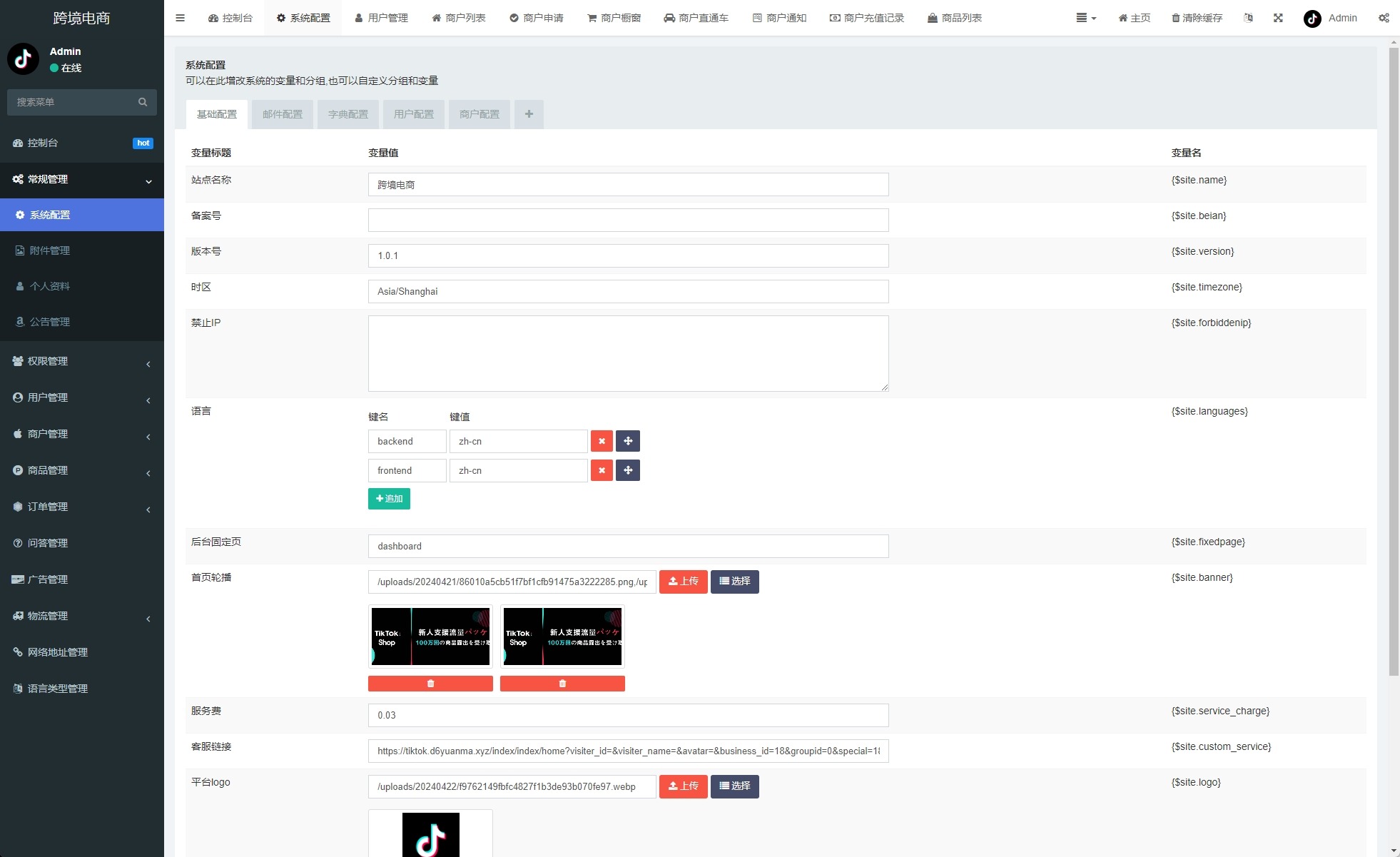 【优选代售】新版Tiktok跨境商城系统/多语言tiktok商城/内嵌tiktok