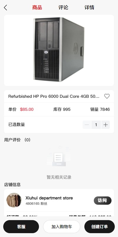 【优选代售】新版Tiktok跨境商城系统/多语言tiktok商城/内嵌tiktok