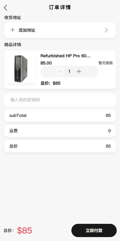 【优选代售】新版Tiktok跨境商城系统/多语言tiktok商城/内嵌tiktok