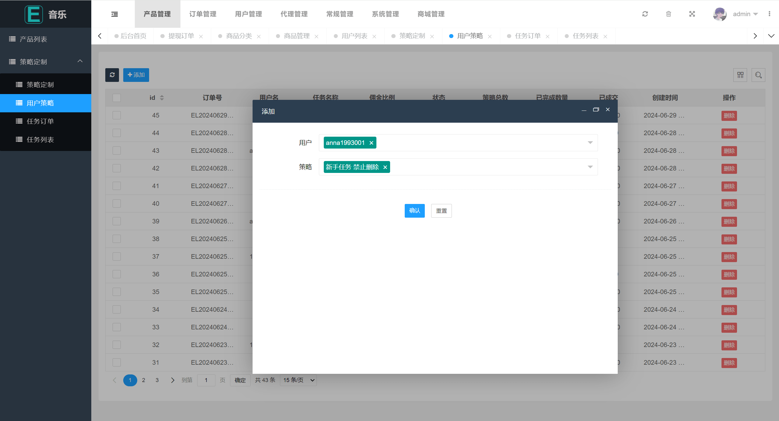 【优选代售】新版uniapp多语言音乐抢单刷单系统/策略定制/任务分配
