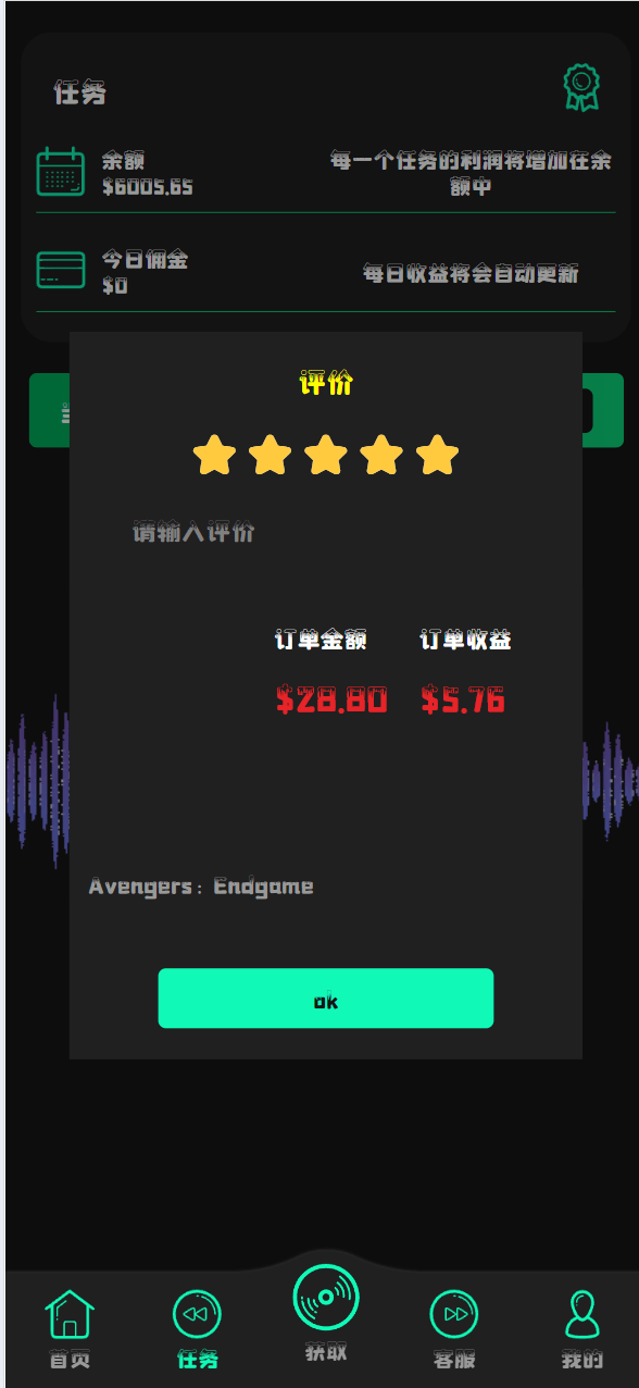 【优选代售】新版uniapp多语言音乐抢单刷单系统/策略定制/任务分配