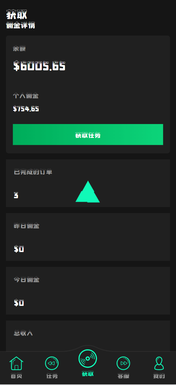 【优选代售】新版uniapp多语言音乐抢单刷单系统/策略定制/任务分配