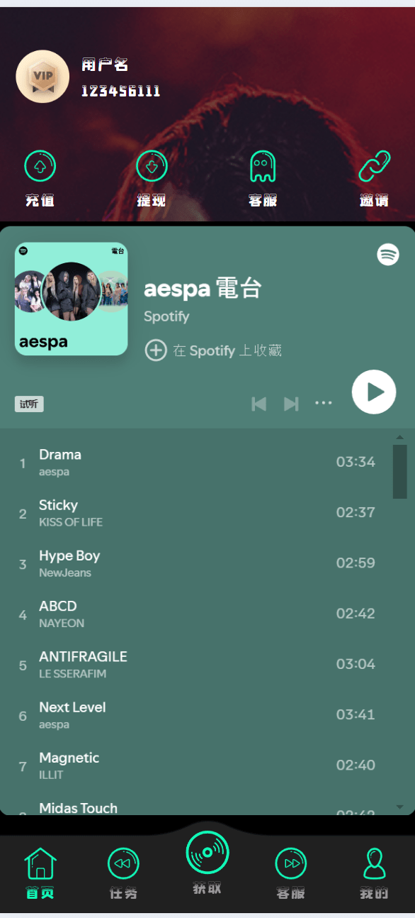 【优选代售】新版uniapp多语言音乐抢单刷单系统/策略定制/任务分配