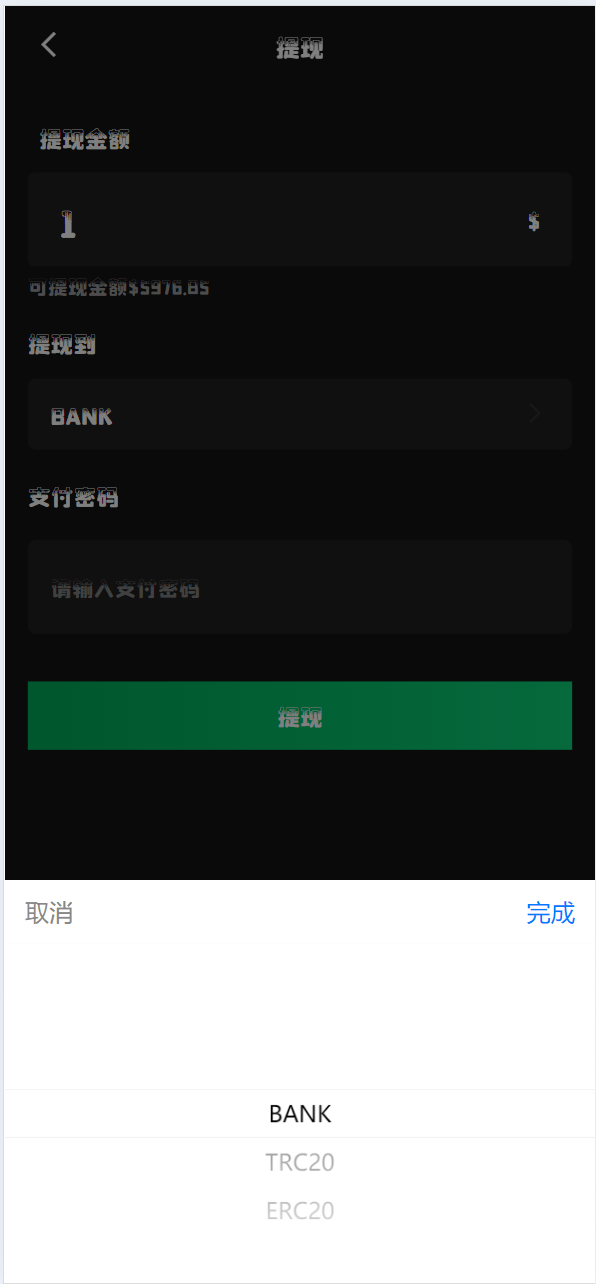 【优选代售】新版uniapp多语言音乐抢单刷单系统/策略定制/任务分配