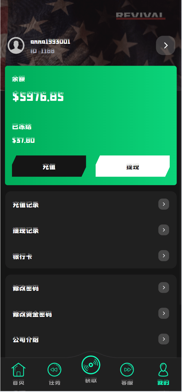 【优选代售】新版uniapp多语言音乐抢单刷单系统/策略定制/任务分配