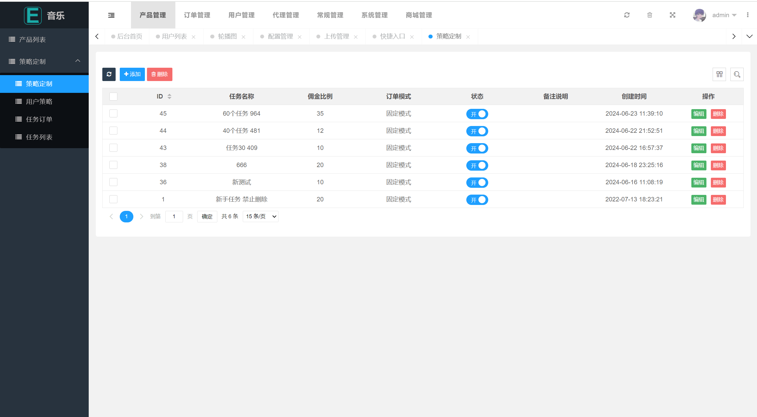 【优选代售】新版uniapp多语言音乐抢单刷单系统/策略定制/任务分配
