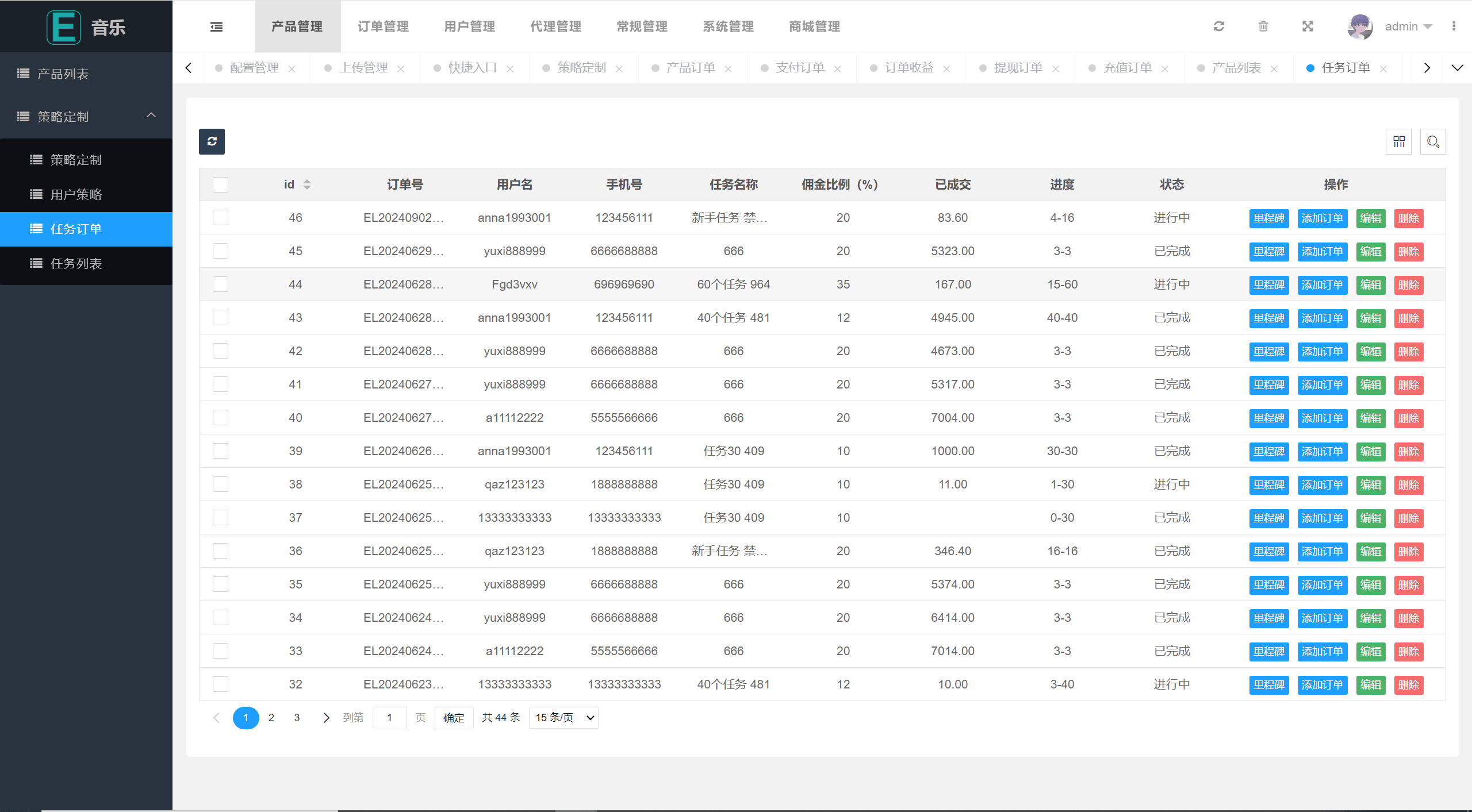 【优选代售】新版uniapp多语言音乐抢单刷单系统/策略定制/任务分配