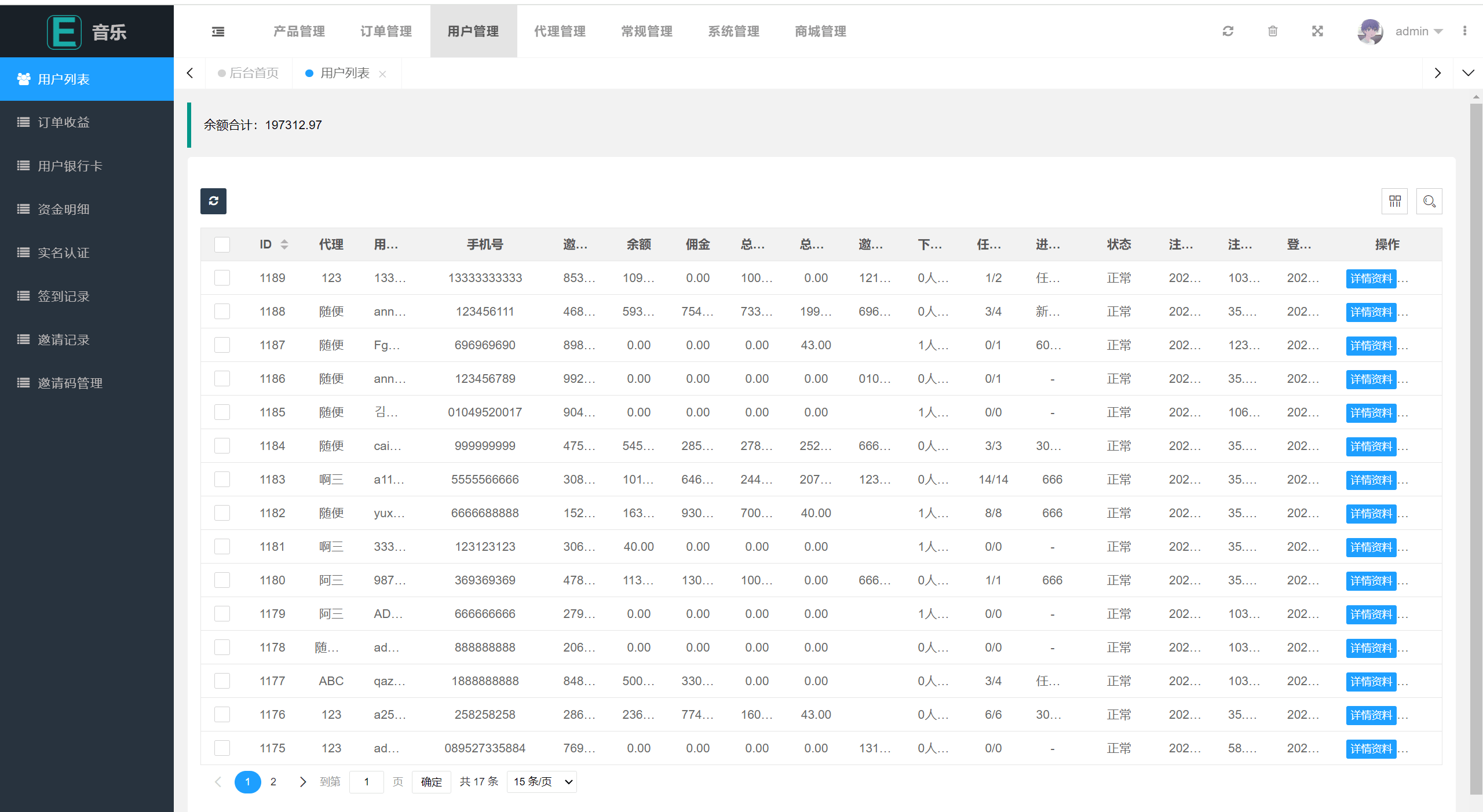 【优选代售】新版uniapp多语言音乐抢单刷单系统/策略定制/任务分配