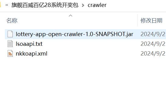 【优选源码】旗舰百威百亿28系统开奖包