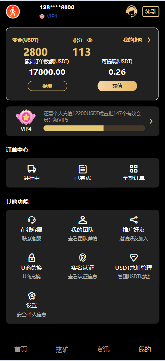 【优选代售】投资理财挖矿,产品任意。前端vue。后端tk