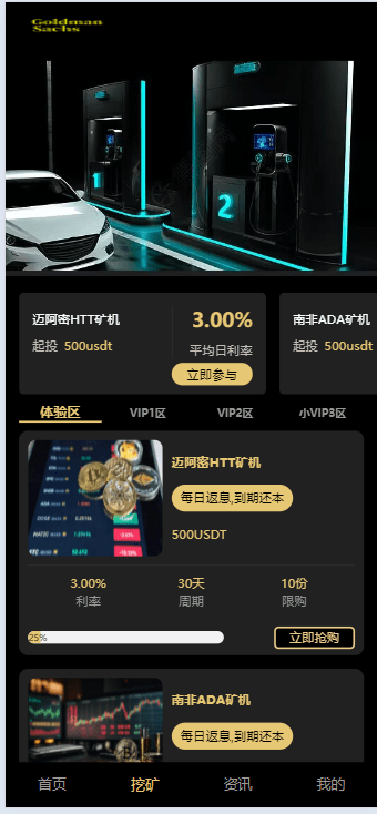【优选代售】投资理财挖矿,产品任意。前端vue。后端tk