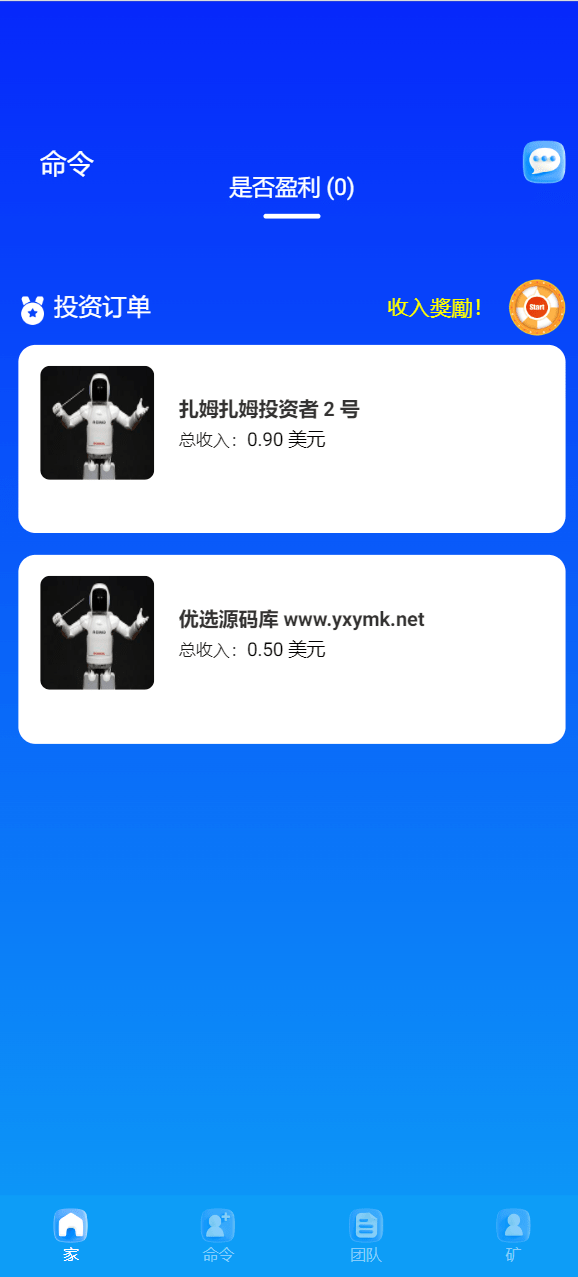 【优选源码】海外最新外太空投资理财系统源码