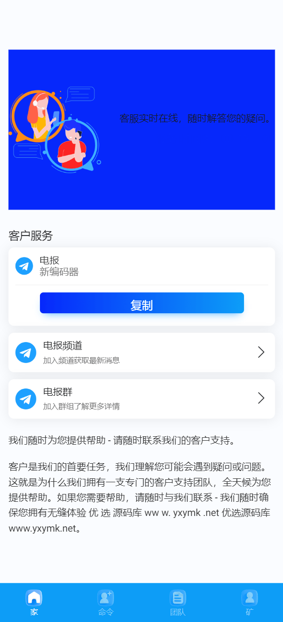 【优选源码】海外最新外太空投资理财系统源码