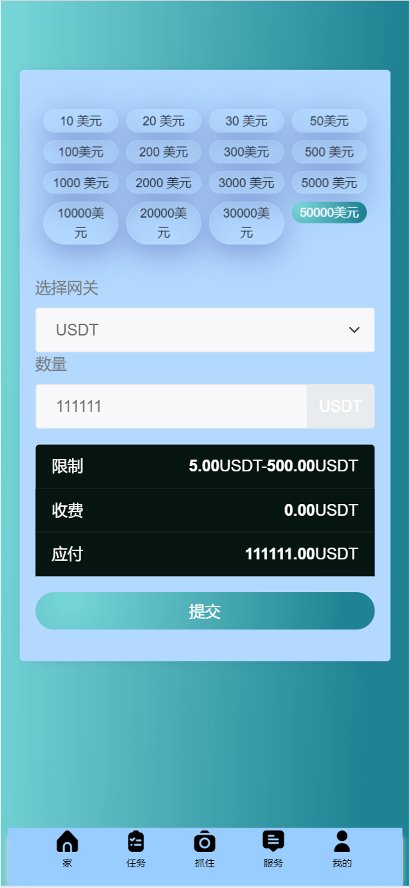 【优选源码】海外电影刷单/抢单/自动抓取订单/投资理财系统源码