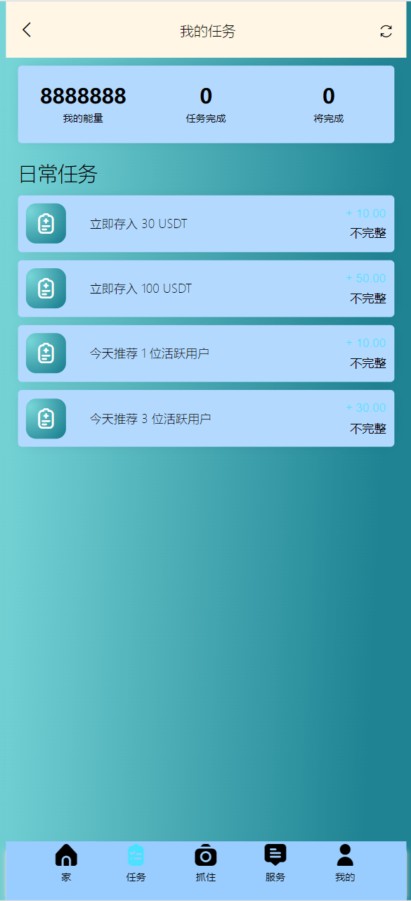 【优选源码】海外电影刷单/抢单/自动抓取订单/投资理财系统源码