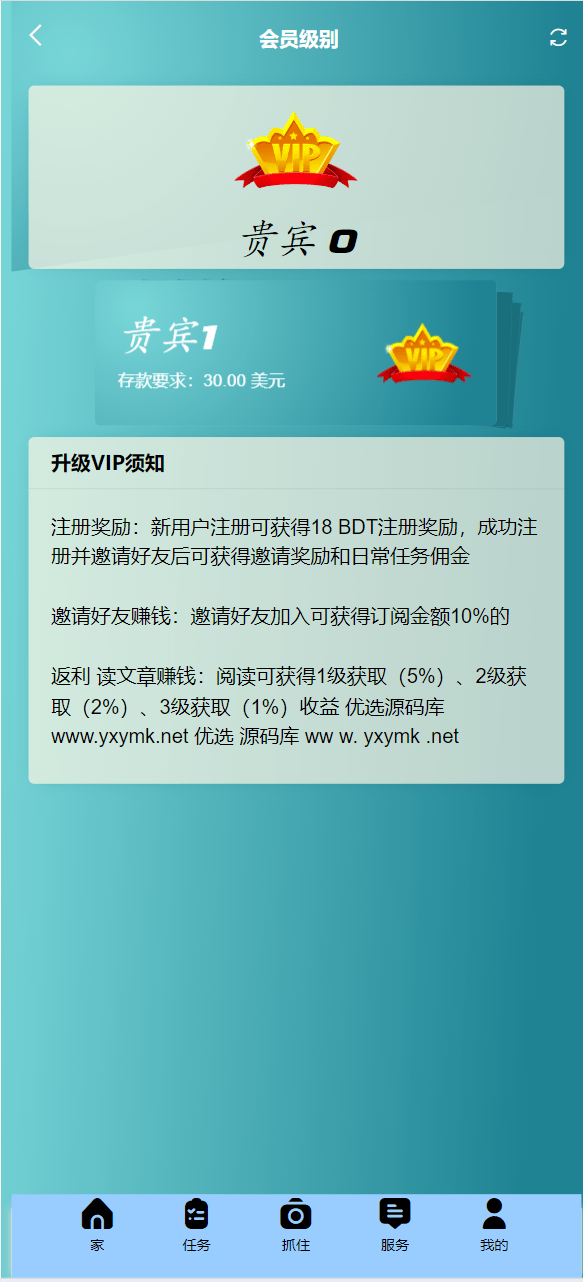 【优选源码】海外电影刷单/抢单/自动抓取订单/投资理财系统源码