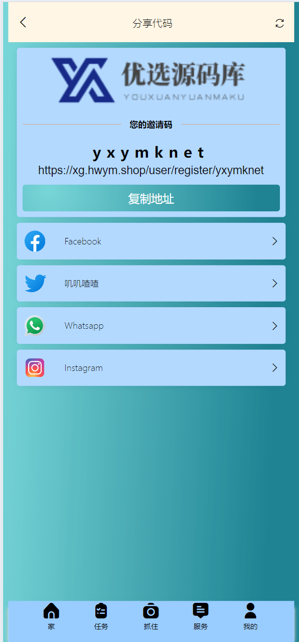 【优选源码】海外电影刷单/抢单/自动抓取订单/投资理财系统源码