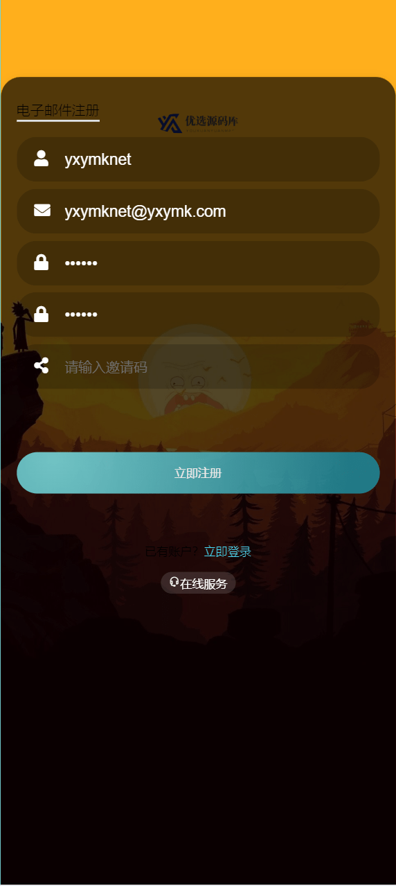 【优选源码】海外电影刷单/抢单/自动抓取订单/投资理财系统源码