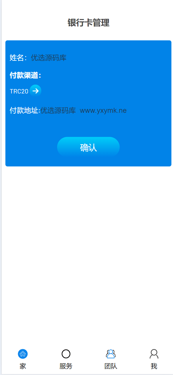 【优选源码】海外机器人挖矿/投资众筹系统/三级分销系统源码