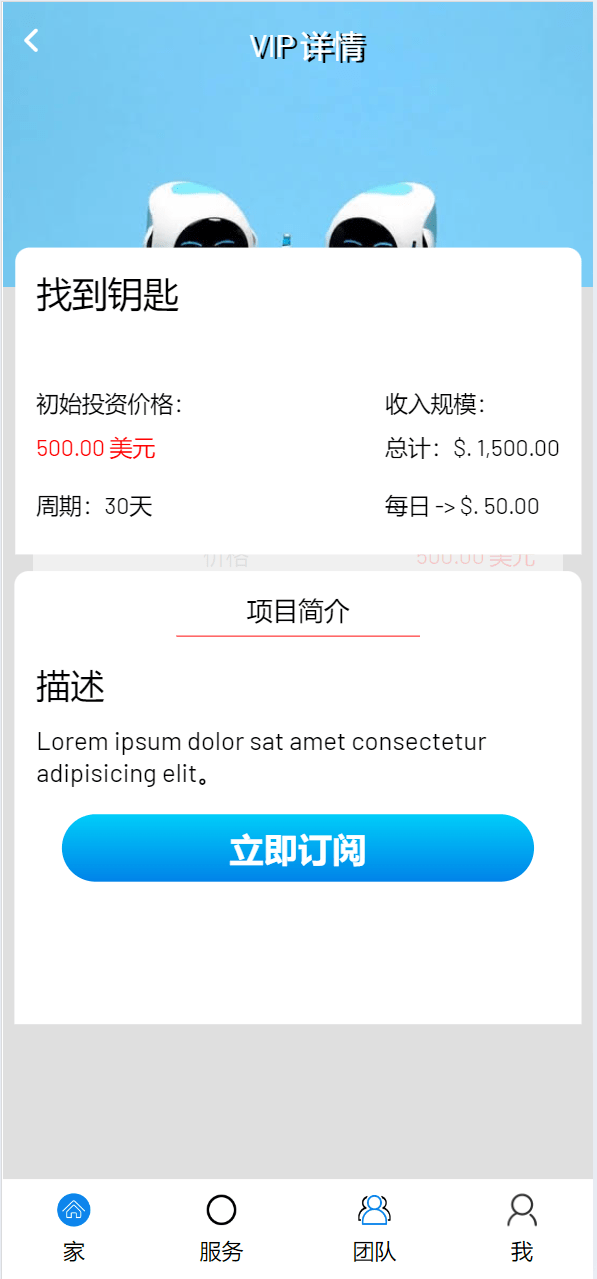 【优选源码】海外机器人挖矿/投资众筹系统/三级分销系统源码
