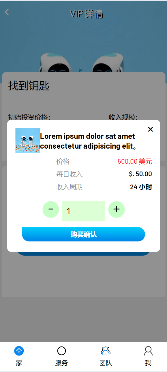 【优选源码】海外机器人挖矿/投资众筹系统/三级分销系统源码